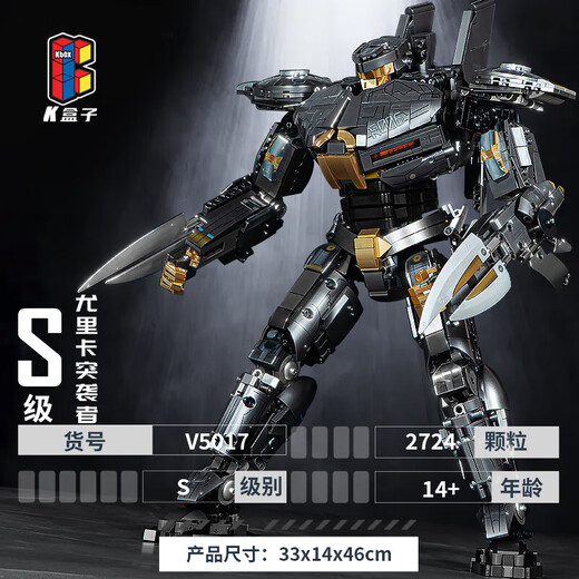 LEGO building block robot Pacific ring mecha model high difficulty assembled toy birthday gift Small Eureka Raider [698 particles]