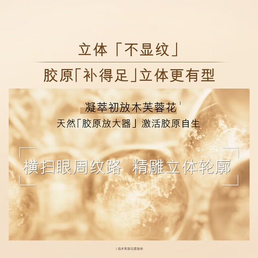 VDL 抗蓝光小棕瓶眼霜 淡化细纹提拉紧致黑眼圈熬夜送女友礼物 智妍眼霜15ml
