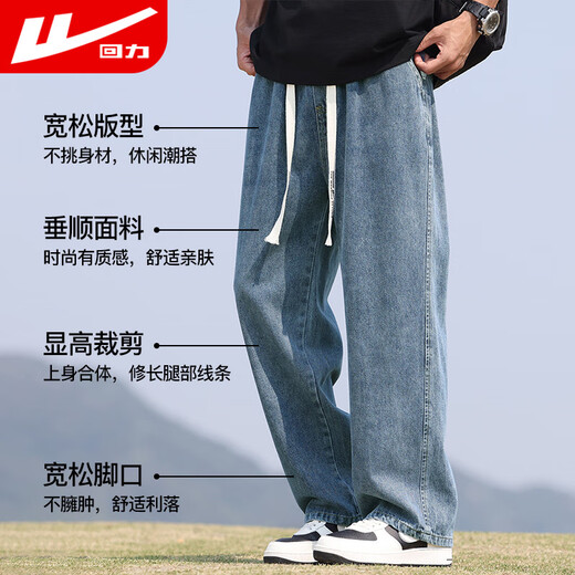 回力父亲节礼物牛仔裤男夏季透气薄款直筒裤子男阔腿休闲裤男长裤男裤