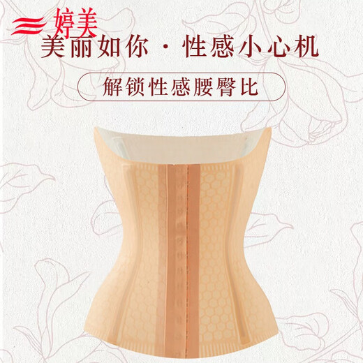 Tingmei Nude Ice Skin Belly Belly Strong Taist Seal Sceau de corps lourd Corps sans trace après l'accouchement Summer Style