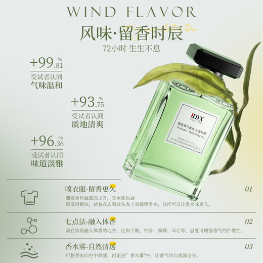 IDX Darjeeling Tea Cologne Men's and Women's Perfume Long-lasting Light Fragrance Woody Fragrance Valentine's Day Gift 50ml