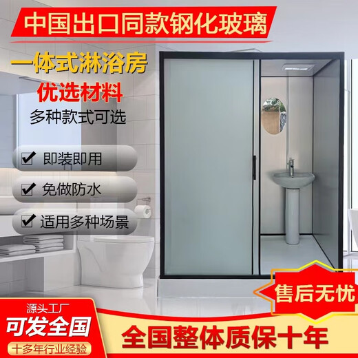 FANCYCHIC shower room integrated bathroom rural rural shower room ventilation bathroom frosted glass empty house length 107 width 105 height 215CM