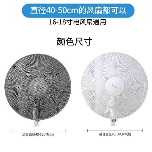 
Gucenture Children's Anti-Clamp Hand Fan Cover Solid Color Industrial Electric Fan Protection Cover All Inclusive Floor-standing Fan Dust Cover Children's Fan Safety Protection Cover 16-18 inches 2 Pack