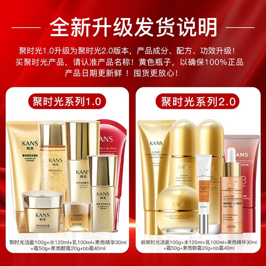 Kans Skin Care Set Jushiguang hydratant anti-rides Cosmetics Cosmetics Cosmetics Boîte-cadeau pour les cadeaux de petite amie pour la petite amie. Une boîte cadeau à sept pièces de grande valeur (visage de nettoyage + eau + lait + essence + crème + crème pour les yeux + BB