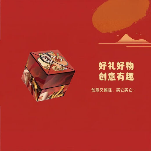 NEZHA RUBIK'S CUBE CURY VARIÉTÉ UNZIP KIDS GARNES AND GRIPLES RUBIK'S CUBE Children's Puzzle Toy Gift [Random Model] 3 packs