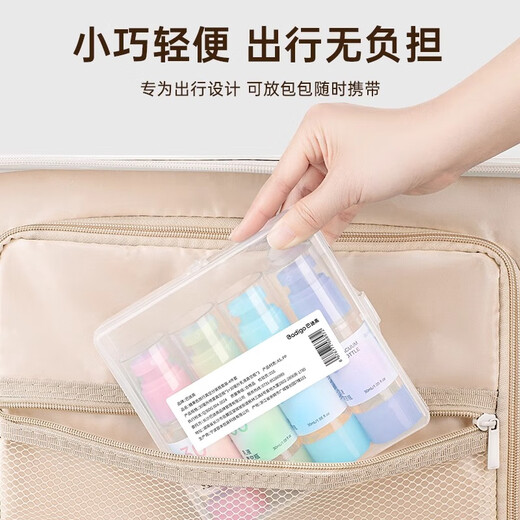 巴迪高（BADIGAO）真空分装瓶粉色喷雾瓶旅行爽肤水按压护肤品化妆品小样旅游用品