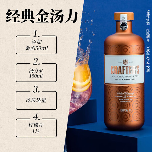 
crafters crafts aromatic flowers foreign wine gin gin 700ml