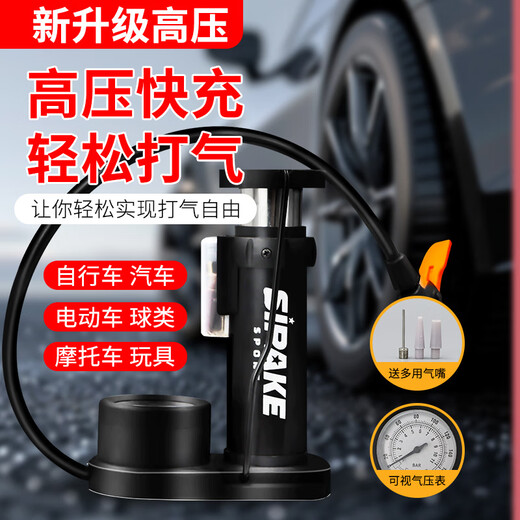 斯帕克打气筒篮球自行车家用通用便携电动车汽新型高压充气筒篮球气管子 气针套装