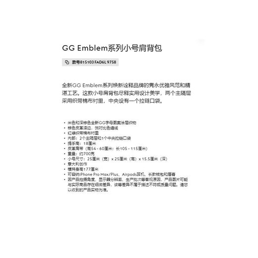 古驰（GUCCI）女包水桶包GG Emblem系列小号肩背包可调肩带单肩斜挎手提包 小号米色深棕色815103FAD6L9758 25cmx 25cmx 15.5cm