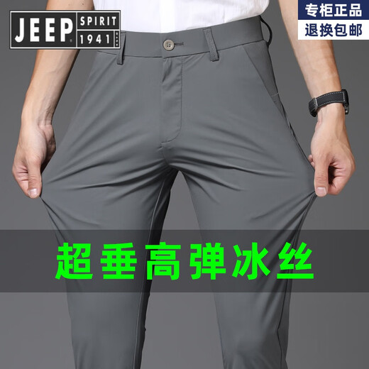 Jeep Spirit Jeep High-Stretch Ice Seidenhose Herren 2025 Sommer Dünne gerade losen Freizeithosen Herrenmodemarke Hangelner Sinn 1098 Grau [Sommergeschnittene Hose] 28 Taillenumfang zwei Fuß eins eins