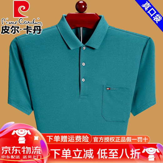 Pierre Cardin 2025 T-shirt à manches courtes de mode Summer à manches courtes Polo Polo Polon Poche Green 6636 M 165 Suggestion 90-115Jin [Jin est égal à 0,5 kg]