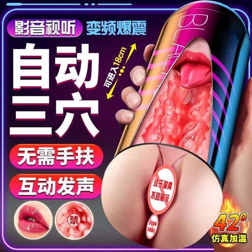 Jiuai fully automatic electric three-hole aircraft cup male masturbation telescopic inflatable doll adult sex toys hip-covering mature women lubricant - one pack + copy by beauty + gentle wrapping fully automatic electric three-hole aircraft cup for men