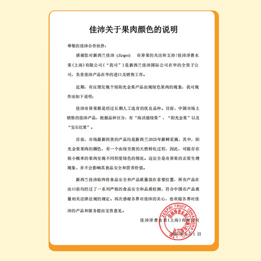 Zespri New Zealand Sunshine Golden Kiwi 16-piece Gift Box Classic Fruit Single Fruit Approximately 77-103g Fruit Kiwi