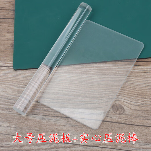 Enshousu Clay Bar Pressure Stick Rolling Pin Ultra-light Clay Colored Mud Soft Clay Tools Solid Acrylic Stick Soft Clay Tools Large Pressure Plate + Solid Pressure Stick