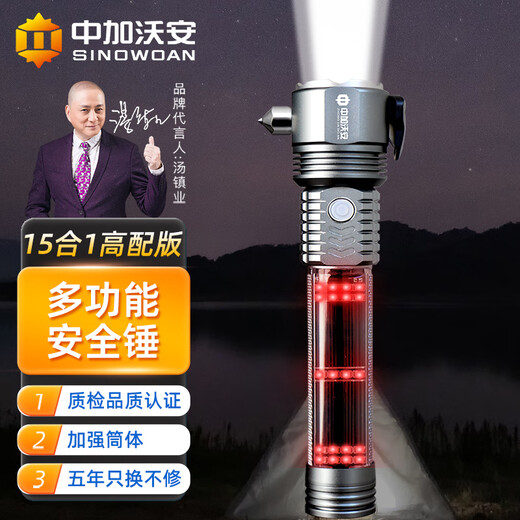 Zhongjia Woan 15-in-1 multifunctional safety hammer emergency bright flashlight car broken window escape hammer buzz alarm solar charging