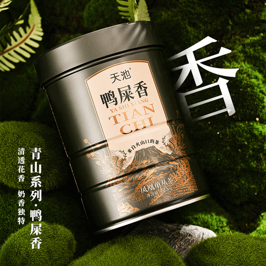 
Tianchi 1392 [authentic] Oolong tea, Phoenix Dantong tea, Qingshan series, fine ration tea, holiday gift, duck shit fragrance level 125g*1 can
