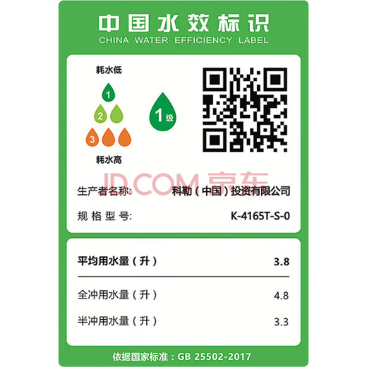 科勒（KOHLER）陶瓷马桶家用防臭卫生间坐厕普通中户型超漩虹吸式节水坐