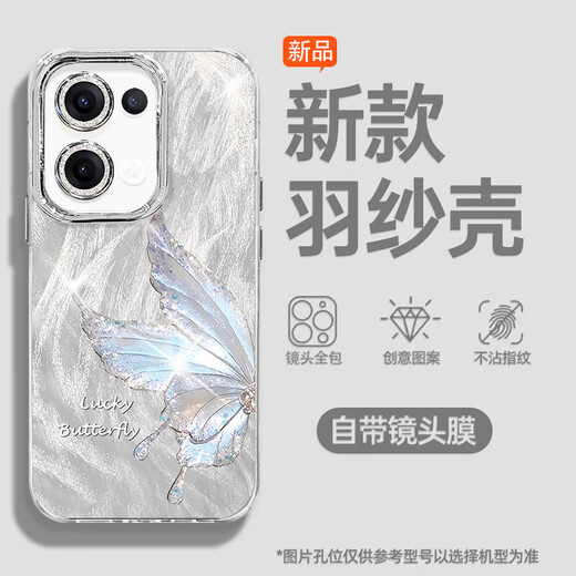 Applicable to opporeno13 mobile phone case pro feather yarn new 12 butterfly color ying 11 light luxury 10/9/findx8/7/a5pro/k12 women's model with lens film protection case Fine hole feather yarn-butterfly color ying 11 Reno13