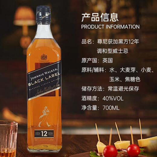 尊尼获加红方红牌威士忌1000ml+尊尼获加黑方黑牌威士忌700ml