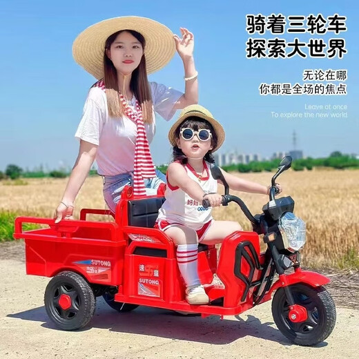 MiNong children's electric tricycle children's remote control toy car double stroller rechargeable engineering vehicle with bucket toy car Xinsheng - Chinese red + electric drive + early education music low configuration - 6V7A small battery + music