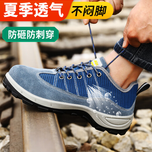 Junbu (Junbu) Arbeitsschutzschuhe Herren Sommer atmungsaktiven Stahlkopf gegen Smashing und Anti-Sting-Leichtgewicht und Anti-Odor-Arbeitsort Sicherheitsschuhe 2156t 42