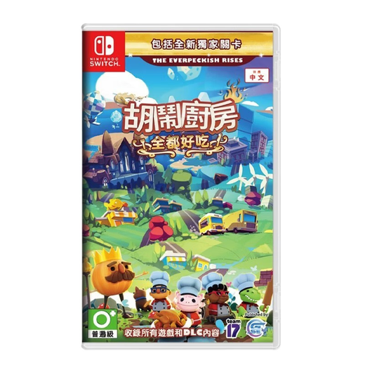 Nintendos neue Switch-Spielekassette, NS-Spielesoftware, Überseeversion des Spiels, kompatibel mit der Switch2-Konsole, Noisy Kitchen 1+2+DLC, alles lecker, chinesisch