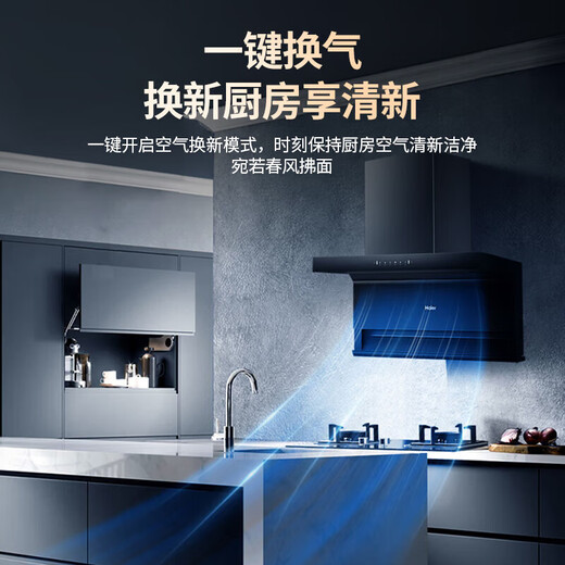 海尔（Haier）抽油烟机顶侧底三吸7字自清洁家用25立方大吸力烟机挥手控制三件套烟机灶具套装EC723静音一级能效 【新品单烟机】25立方三吸+一键清洁+挥手
