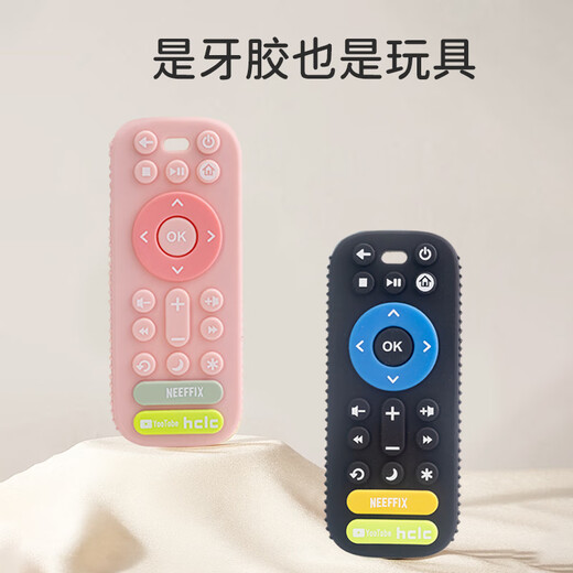 葆氏安抚牙胶婴儿口欲期0-3-6个月硅胶磨牙防啃咬吃手神器遥控器玩具