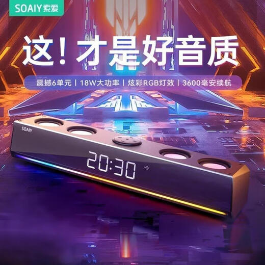 Sony Ericsson (soaiy) computer audio SH18 Bluetooth long speaker home desktop subwoofer clock multimedia desktop notebook colorful lighting e-sports audio clock version black