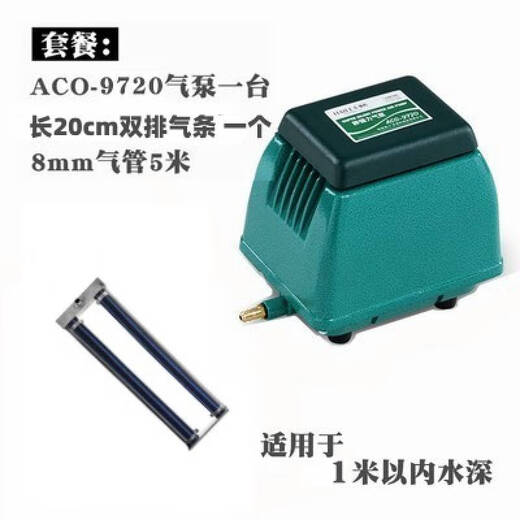 倪之尔定制海利-9720ACO-9730 HAILI静音省电强力大型鱼池家用气泵增氧 20W泵+5米气管+1个两圈气喉