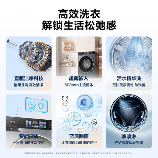 Haier washing machine Yunxi 4.0 new product BE37E direct drive living water essence washing blue shield sterilization ultra-thin drum washing machine fully automatic 10kg washing and drying state subsidy 20% elution crystal color screen + direct drive living water essence washing + blue shield double sterilization 1.15 high purity
