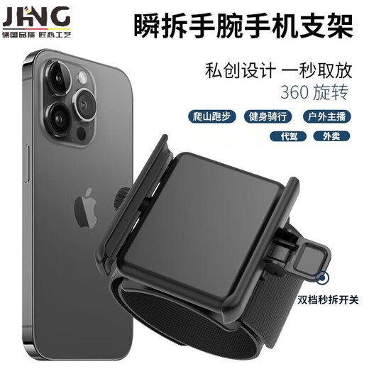 Zhexiang German wrist phone holder running and cycling sports navigation arm arm bag Internet celebrity anchor's same live broadcast artifact wrist style (wrist circumference 18-28CM)
