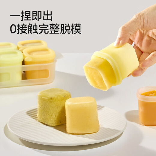 浦利顿（PLODON）辅食盒硅胶分格分装盒宝宝肉泥冷冻格婴儿辅食储存独立冰格收纳盒