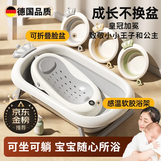 
German baby bathtub 0-3 years old foldable basin lying on large size seats and lying on children's baby bathtub Crown crown Nordic gray + temperature-sensitive bath rack bath net floating pad