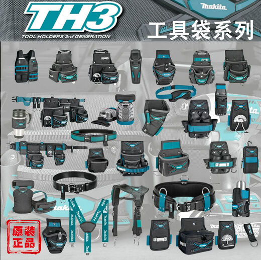 Makita multi-functional tool kit driver bag hang hammer hook working vest thermos cup electrician bag mobile phone bag belt electrician waist bag E-05212/E-15279