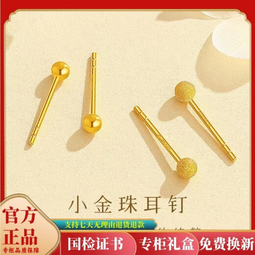 BZK pure gold 999 small bean earrings for women gold earrings 5 gold ear piercing ear stick round beads gold plated 0.08g frosted bean earrings