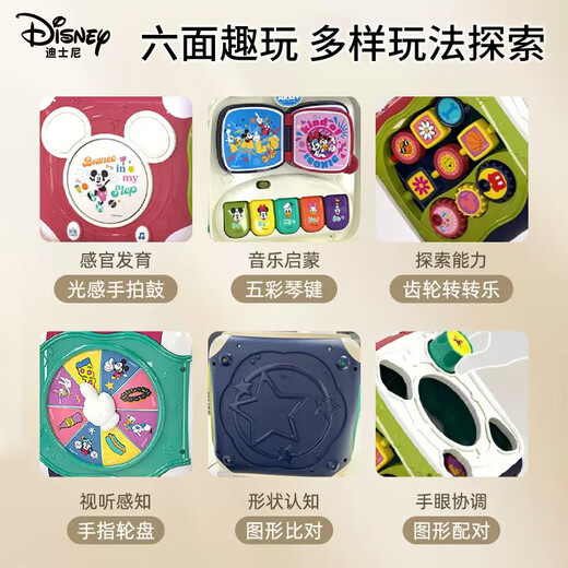DISNEY迪士尼周岁礼物一周岁生日礼物婴儿玩具0-1岁锻炼智力