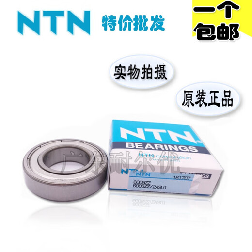 轴承62076208620962106211621262136214ZZLLU 6207ZZ( 6213ZZ( 其他 NTN6210LL(胶封)