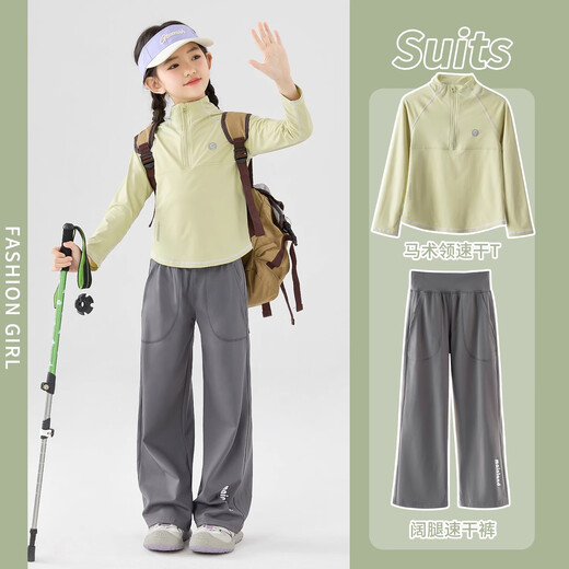 
Pitt Pitt Girls Quick Dry Suit Long Sleeve T-shirt Children's Spring Sportswear Outdoor Mountain Big Children Yoga Running Training Suit 15261 Khaki + 19629 Turmeric 160 cm
