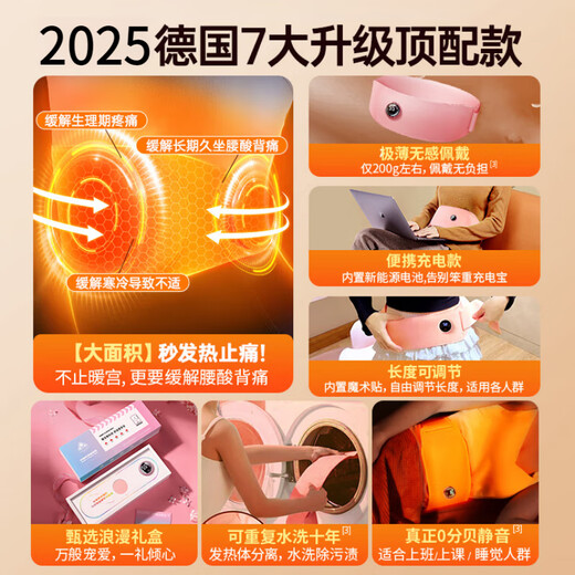 Sawang Germany's palace-warming belt for aunts, a magical tool for girls to warm their menstruation and stomach pain, relieve uterine cold, warm baby's waist, hot compress, rechargeable, long battery life, gift to girlfriend, Tiffany Blue, graphene second pain relief - lattice deep palace warming