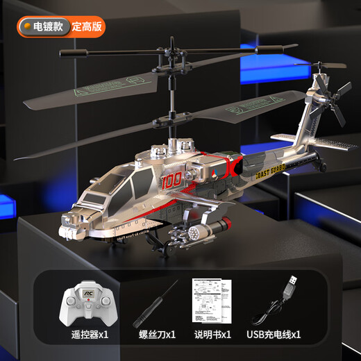 APCACHE Télécommande hélicoptère Armed Toys Aircraft Intelligent High Cooling Novice Children's Toys Dony Apache-Shadow Silver: [Défendre en un clic et atterrissage] 3 batteries (tournant plus de 20 minutes)