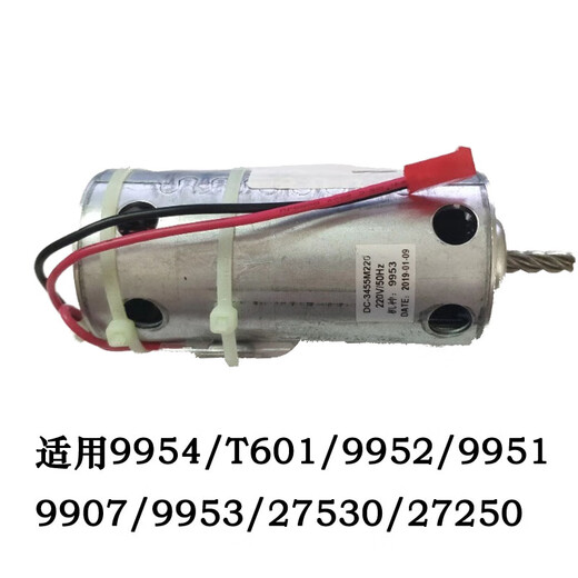 XMSJ得力DUNS马 9904/9954/33152/9905/33043/9929/9912配件 9928/33103/14450
