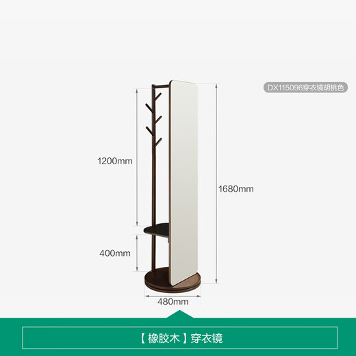 全友家居新中式全实木衣架穿衣镜一体组合可旋转穿衣镜多功能衣架KS 橡胶木|穿衣镜