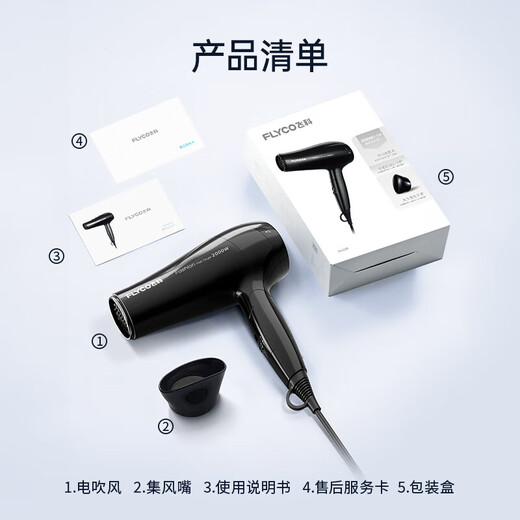 飞科（FLYCO）电吹风家用大功率吹风筒负离子吹风机冷热风酒店理发店发廊FH6101 FH6231   2000W可折叠低调黑