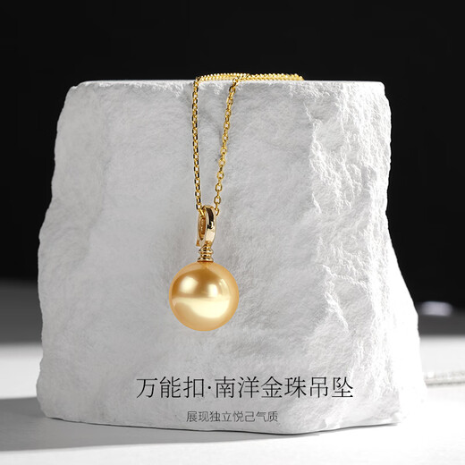 Goselon South Sea gold bead pendant 18K gold detachable universal buckle pendant simple temperament pearl pendant 9-10mm