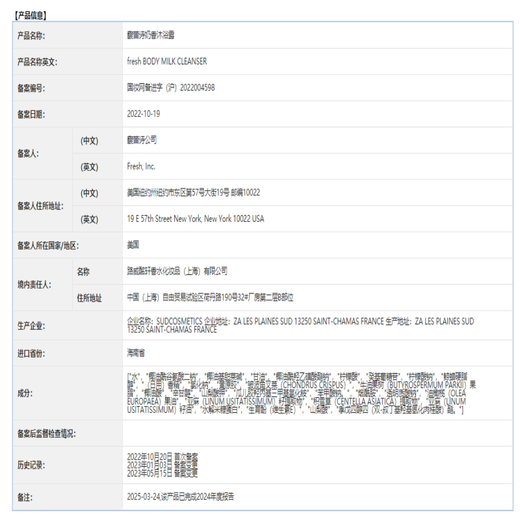 Fuleishi Milky Body Lotion and Shower Gel Set Soothing and Smooth (75ml+75ml) On Clearance