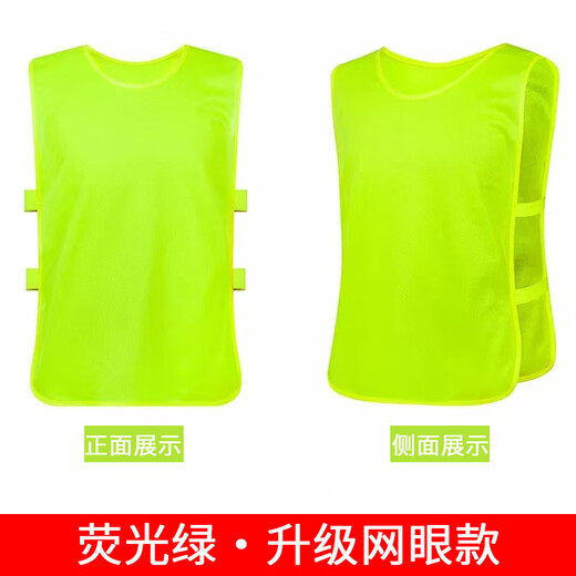 坤随成人儿童网眼对抗服足球训练背心篮球分组马甲团建拓展宣传活动服 对抗服【荧光绿儿童款】1件