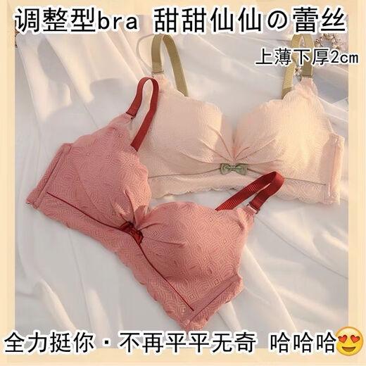 NJSKAKW Frauen kleine Brüste sammeln und einstellen BH verdickte flache Brust Set Sweet BH 831 Hellgrün [Set] 75a 34