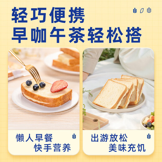 Haoshi breakfast bread 830g toast bread sandwich sandwich pocket bread snack cake
