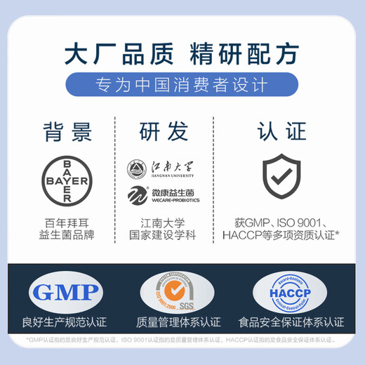 达益喜拜耳益生菌调理肠胃虚弱均衡菌专利短双歧杆菌9盒巩固装
